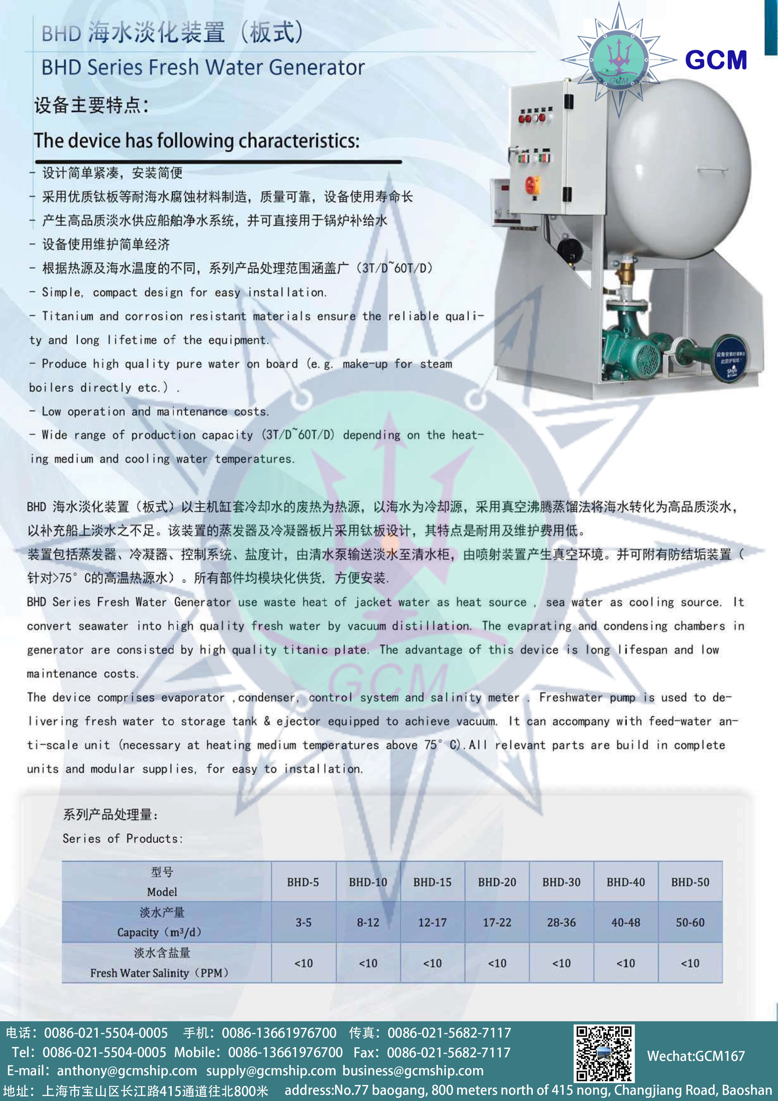 en污水处理机(图10)